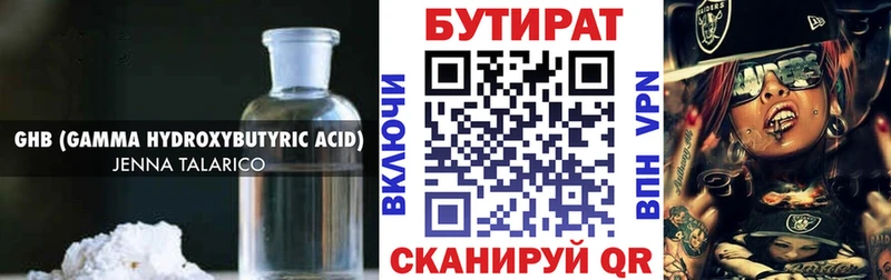 mega вход  Отрадный  БУТИРАТ 1.4BDO 