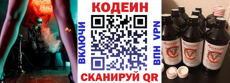 OMG ссылки  Отрадный  Codein Purple Drank  купить  цена 