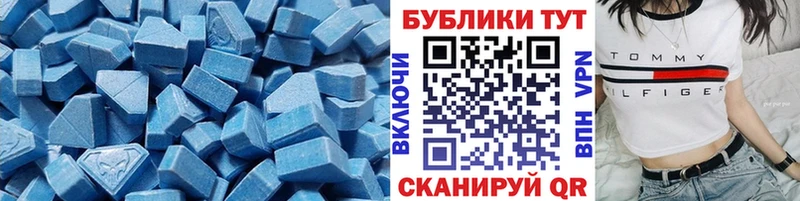Экстази 280 MDMA  Отрадный 