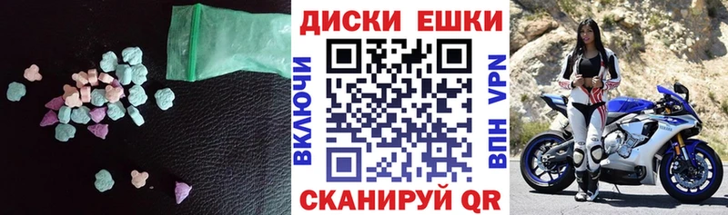 Экстази таблы Отрадный
