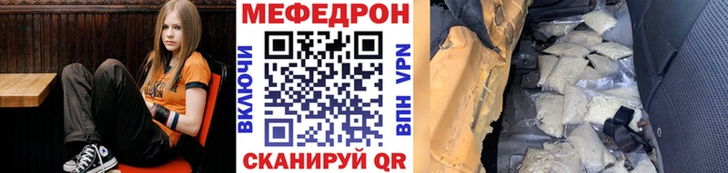 МЕФ mephedrone  маркетплейс клад  Отрадный 