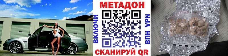 закладка  Отрадный  Метадон кристалл 