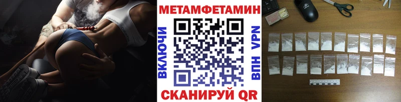 МЕТАМФЕТАМИН кристалл  Отрадный 