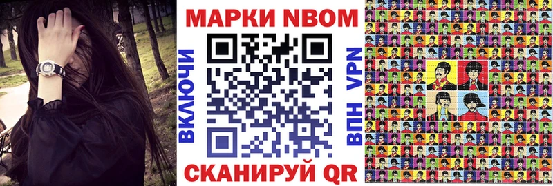 Марки NBOMe 1,5мг  Отрадный 